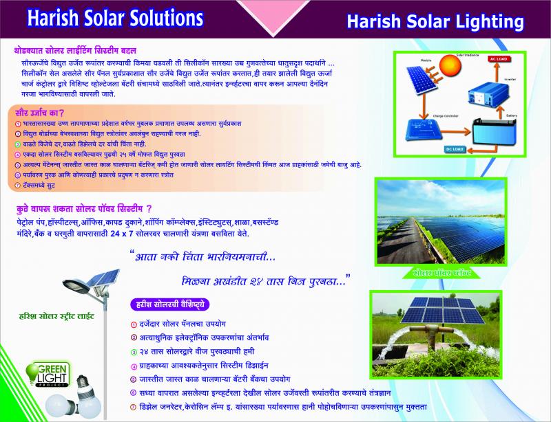Solar Lighting system