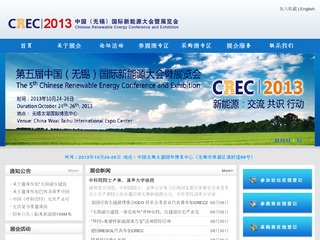 The 5th Chinese Renewable Energy Conference & Exhibition (CREC)